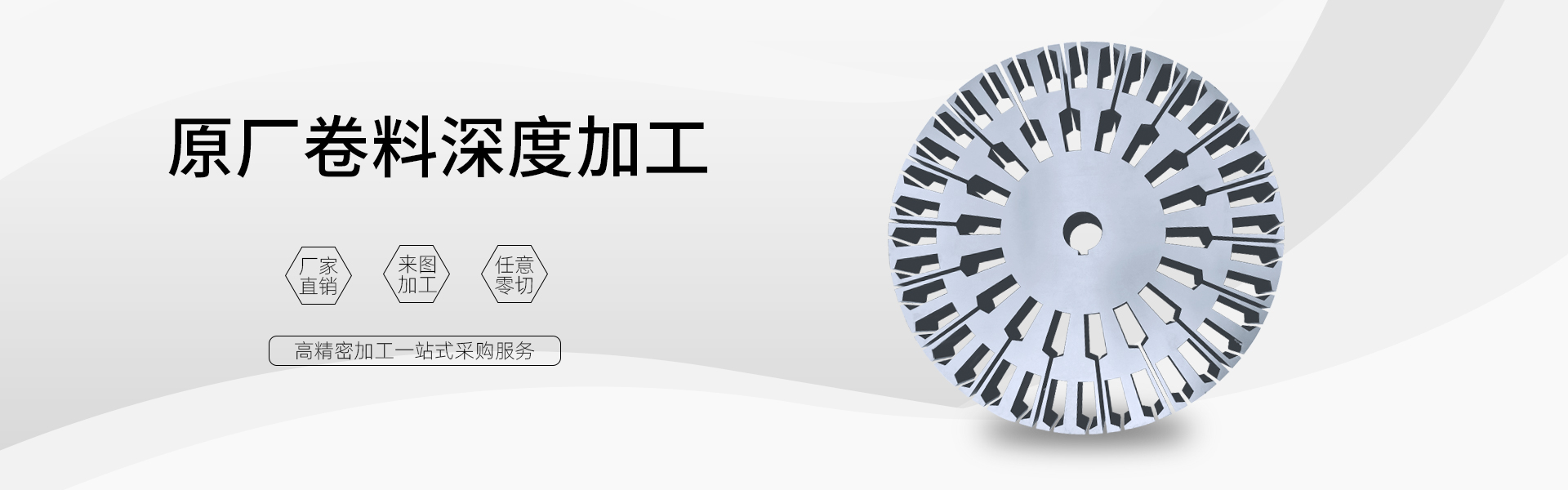 硅钢片卷料加工出售定制 日本进口川崎jfe 产品牌号：20jnhf1500 日本金属等超薄硅钢片 联系电话：13686001411
